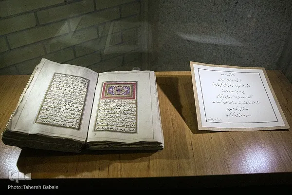گنجینه‌ای با 650 نسخه خطی کلام‌الله