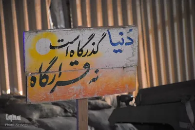 شب پایانی کنگره ۲۴ هزار شهید استان اصفهان