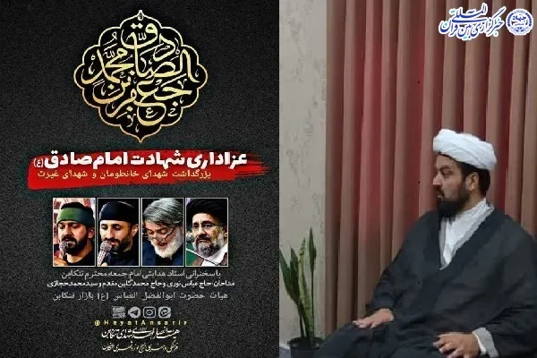 شهدای تنکابن تجلیل می‌شوند