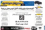 صفحه نخست روزنامه‌های شنبه ۲۸ تیر ۱۴۰۴