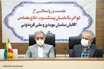 از سمت راست: ساسان مؤیدی و علی فریدونی 