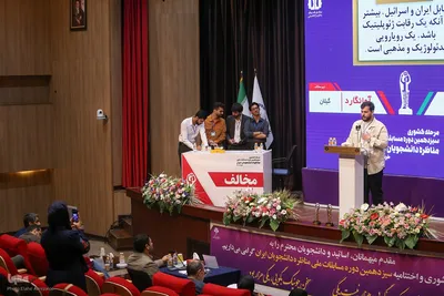 بخش نهایی سیزدهمین دوره مسابقات ملی مناظره دانشجویان ایران