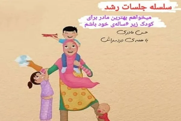 برنامه‌ریزی برای رشد تفکر اجتماعی کودکان در کارگروه نسل توحیدی