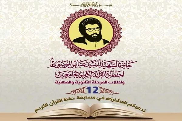 تنظيم مسابقة 