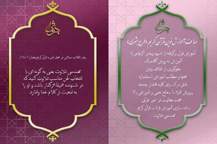 ثبت‌نام «طرح بشری» در چهارمحال‌وبختیاری تا پایان هفته ادامه دارد