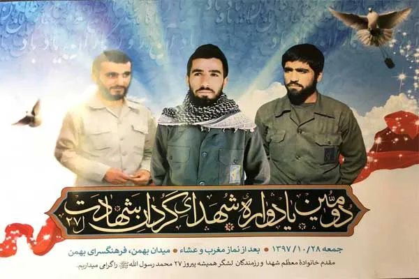 دومین یادواره شهدای گردان شهادت در فرهنگ‌سرای بهمن
