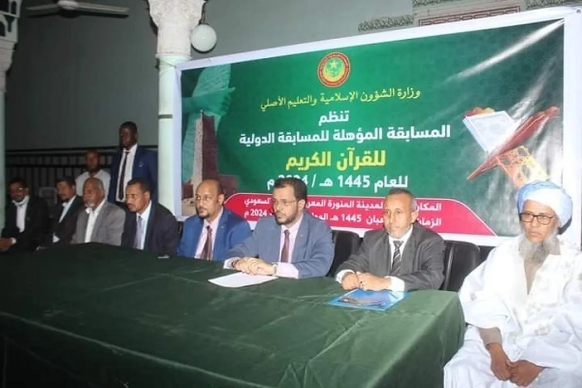 Cikakkun bayanai kan gasar zaben kur'ani mai tsarki ta kasa da kasa a kasar Mauritaniya