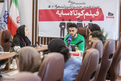 نشست خبری چهاردهمین جشنواره دانشجویی فیلم کوتاه سایه
