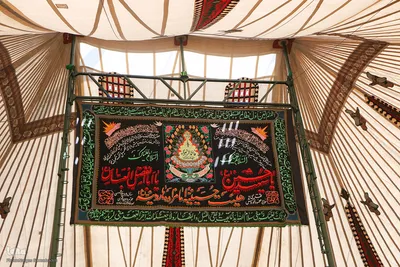 عزاداری ظهر تاسوعا زیر خیمه چندصدساله هارونیه اصفهان