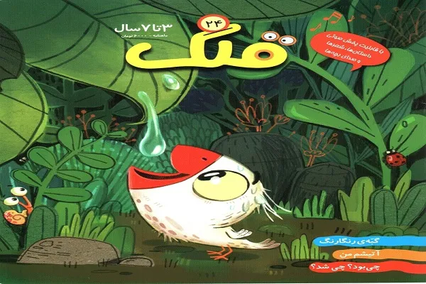 «قُلک» مجازی منتشر می‌شود