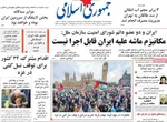 صفحه نخست روزنامه‌های دوشنبه ۷ مهر ۱۴۰۴