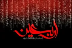 تنظیم ندوة فكرية حول الأربعین الحسیني في لبنان