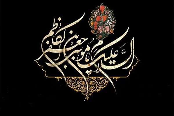مراسم سوگواری شهادت امام کاظم(ع) در آستان حضرت عبدالعظيم(ع)