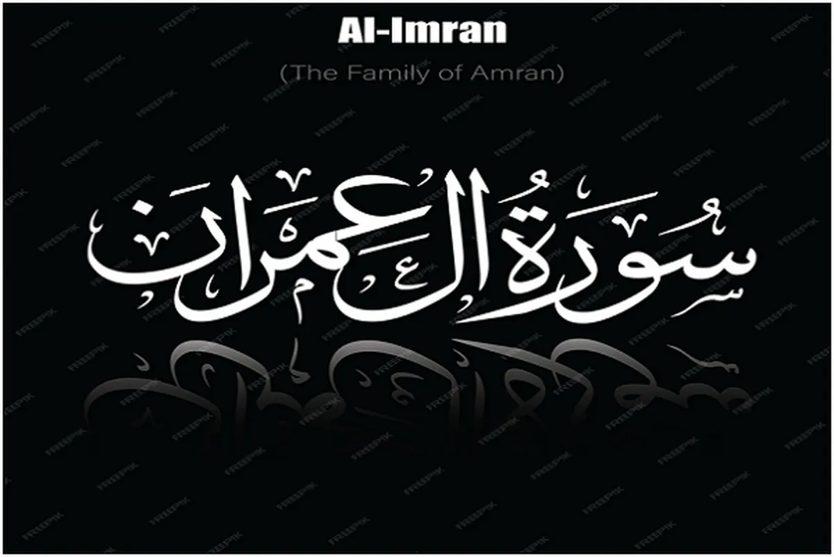 Bayanin rayuwa da kyawawan halaye na iyalan Sayyida Maryam (AS) a cikin suratu Ali-Imrana