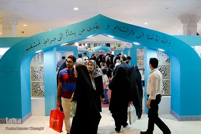 آخرین روز بیست و ششمین نمایشگاه قرآن کریم