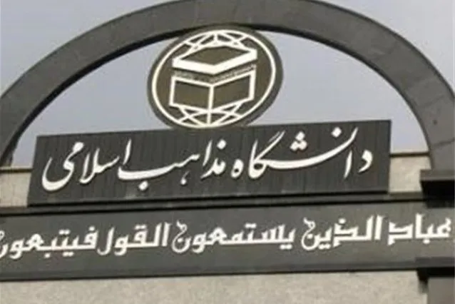 پوستر همایش‌ «آسیب‌شناسی پایان‌نامه‌های علوم انسانی ـ اسلامی» رونمایی می‌شود