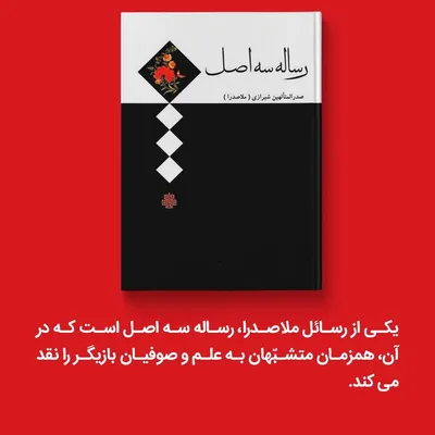 قتل الحسین یوم السقیفة