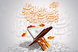 نوروز؛ آیینی کهن در امتزاج مکتب اسلام