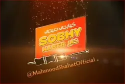 Film/ Menjamu Syekh Mahmood Shahat Anwar di Sejumlah Restoran