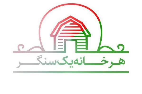 همراهی زوج‌های دانشجو با پویش «هر خانه یک سنگر»
