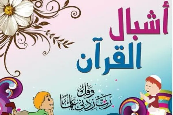 تكريم الفائزين في الطبعة السادسة من برنامج 