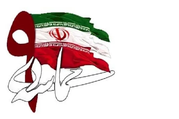 حماسه ۹دی جلوه‌ای از وحدت و بصیرت ملت ایران است