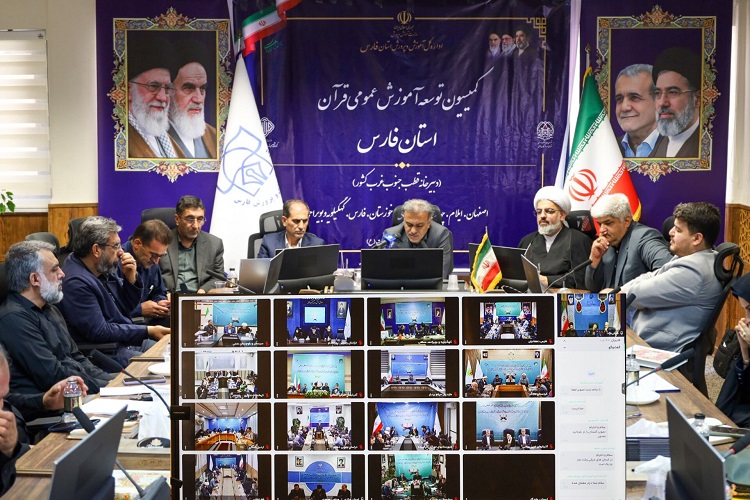 نشست کارگروه توسعه آموزش عمومی قرآن استان فارس، شیراز