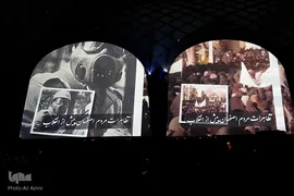 افتتاحیه اجلاس پایانی کنگره بزرگداشت ۲۴ هزار شهید استان اصفهان
