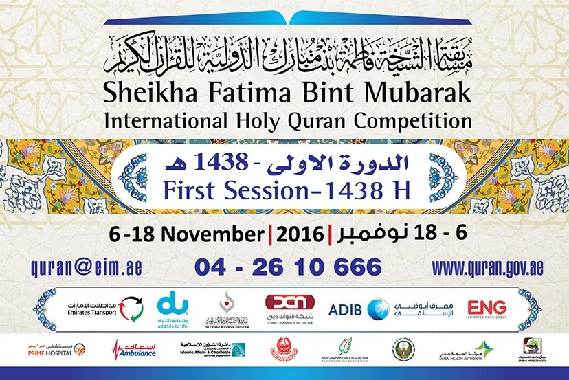 Iran’s 9-year-Old Leaves for UAE to Attend Int’l Quran Contest