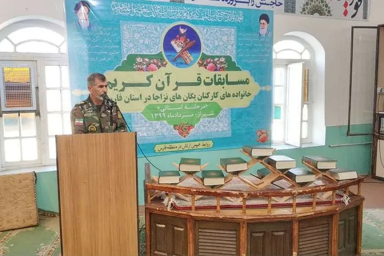 رقابت قرآنی خانواده‌های كاركنان نزاجا در فارس برگزار شد