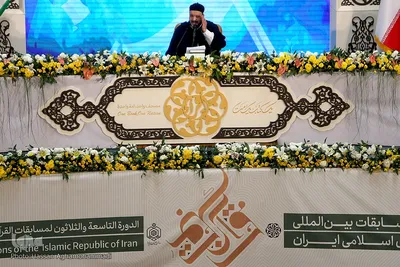 آخرین شب سی‌و‌نهمین دوره مسابقات بین‌المللی قرآن جمهوری اسلامی ایران