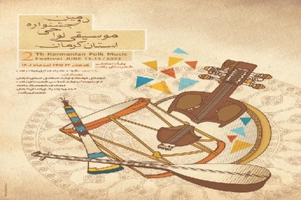آغاز به‌کار دومین جشنواره استانی موسیقی نواحی در بافت