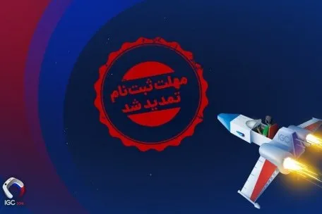 ‌ثبت‌نام در جام قهرمانان بازی‌های ویدیویی ایران تمدید شد