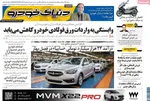 صفحه نخست روزنامه‌های شنبه ۱۶ تیر ۱۴۰۴