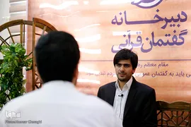 گردهمایی فعالان قرآنی دانشجویی کشور