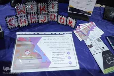 ⁨حضور جهاد دانشگاهی در نمایشگاه نوآوری و فناوری ربع رشیدی⁩
