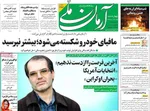 روزنامه آرمان ملی