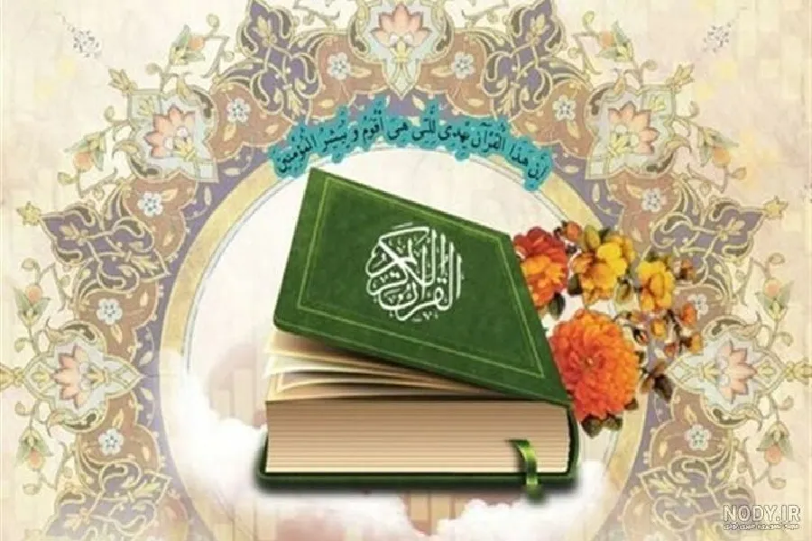 جزئیات مصوبه‌ قرآنی که ۲ سال بر زمین ماند + پاسخ اوقاف