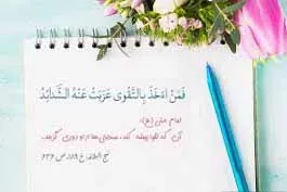 ریشه مشکلات را در قضاوت‎ها و بداخلاقی بیابیم