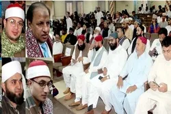 پاکستان؛ بین الاقوامی قرآنی محفل کا اہتمام