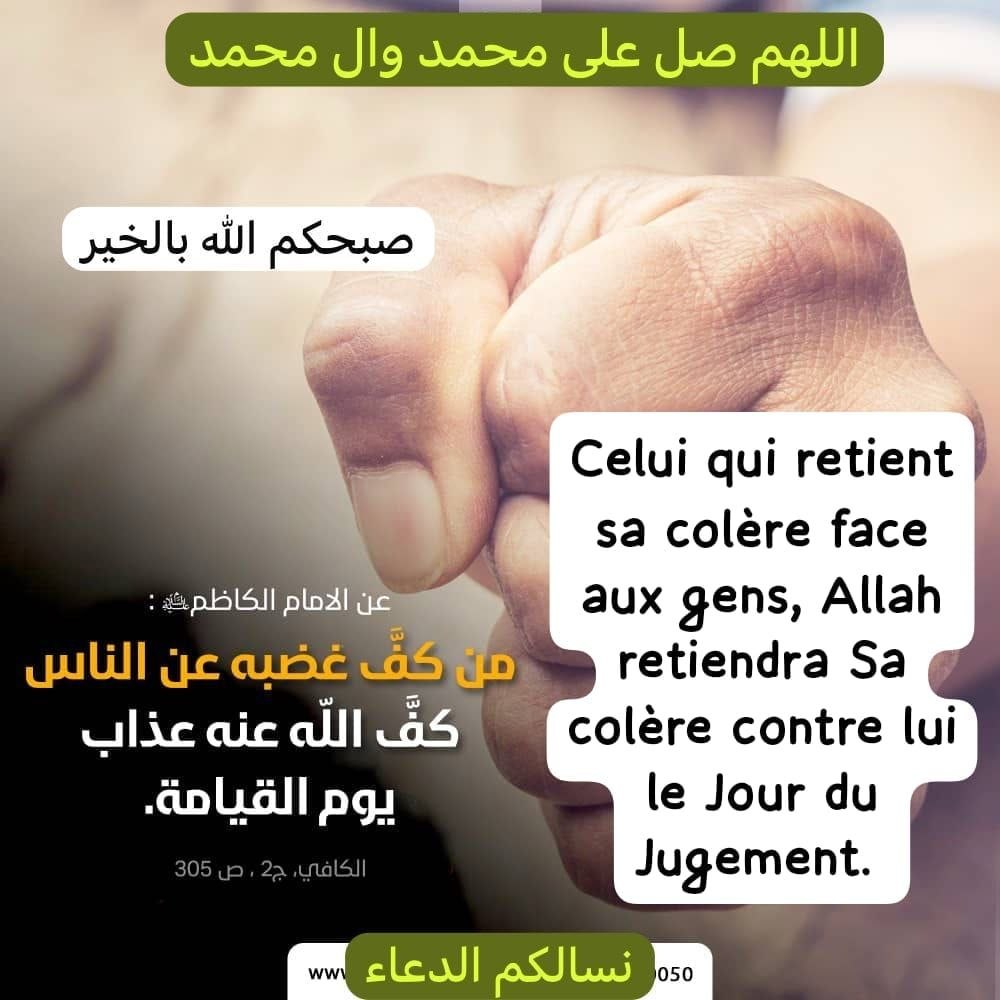 L'importance de retenir sa colère