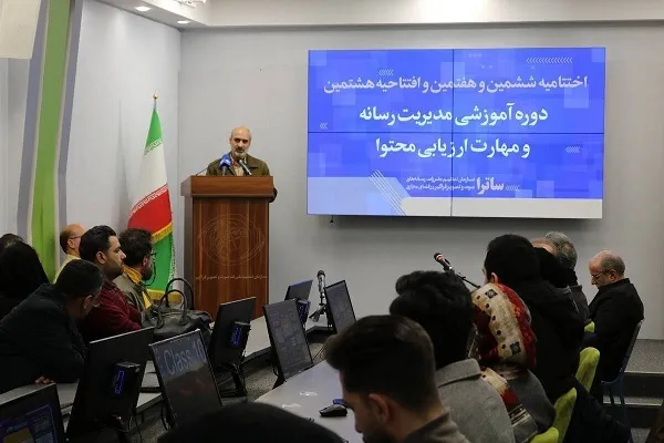 پایان دوره‌های آموزشی ساترا با حضور 223 سکو