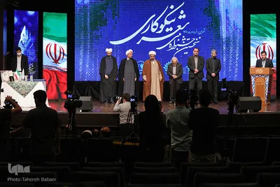 مراسم اختتامیه نخستین دوره جشنواره ملی شعر نیکوکاری،