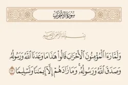 Möminin imanı və münafiqin əsl siması çətinliklərlə üzləşdikdə ortaya çıxır