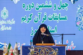 چهل و ششمین دوره مسابقات قرآن کریم اوقاف البرز‎