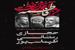 برگزاری مقتل‌خوانی ظهر شهادت حضرت فاطمه (س) در بابل