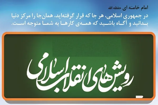 فرهنگ‌سرای قرآن؛ میزبان تجلیل از «رویش‌های قرآنی انقلاب»