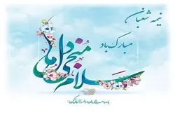 نیمہ شعبان کی رات فضیلت اور اعمال