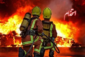 برگزاری آزمون استخدامی آتش‌نشانان توسط جهاد دانشگاهی چهارمحال و بختیاری