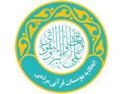 نهمین نشست هیئت‌مدیره اتحادیه مؤسسات قرآنی لرستان برگزار می‎شود
